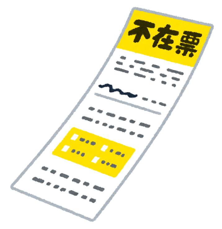 佐川急便の再配達